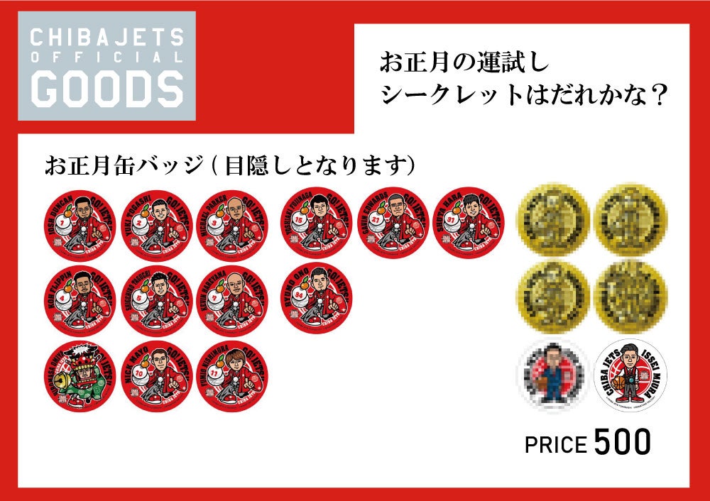 ミニオンズ 千葉ジェッツグッズセット ミニオン ミニフィギュア パーティーバスセット | VARIETY